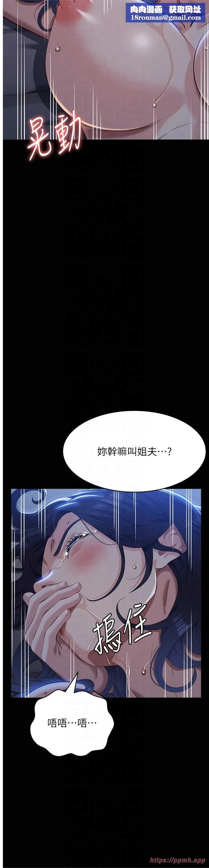 万能履历表-第114話-我們的「交易」到此為止 - 图片 36