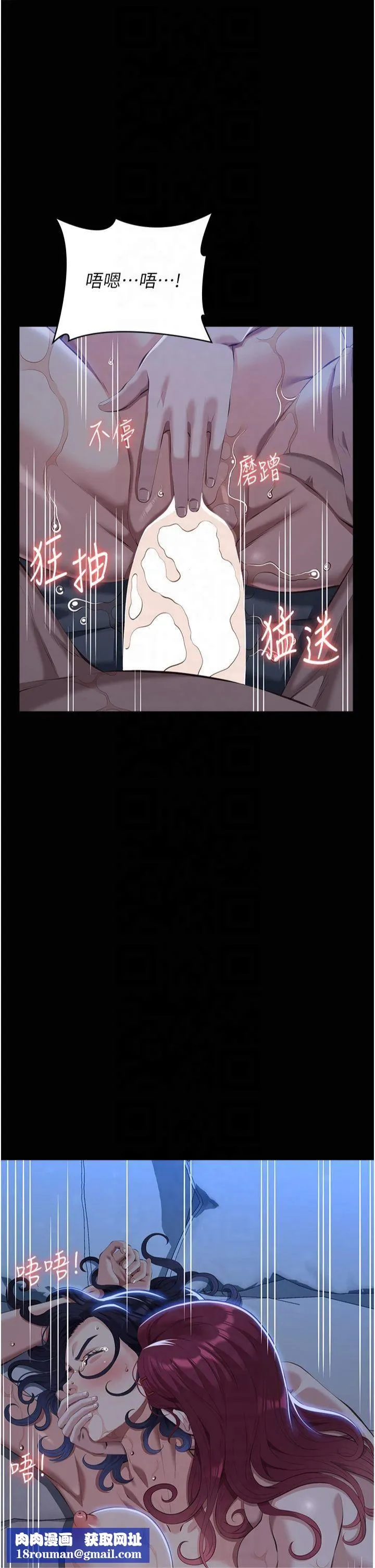 万能履历表-第114話-我們的「交易」到此為止 - 图片 37