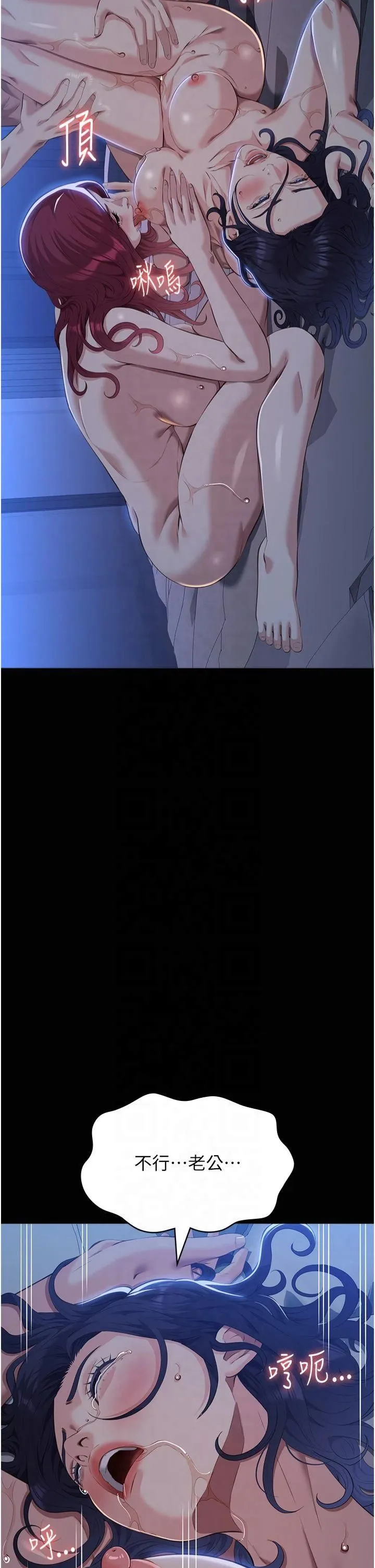 万能履历表-第114話-我們的「交易」到此為止 - 图片 35