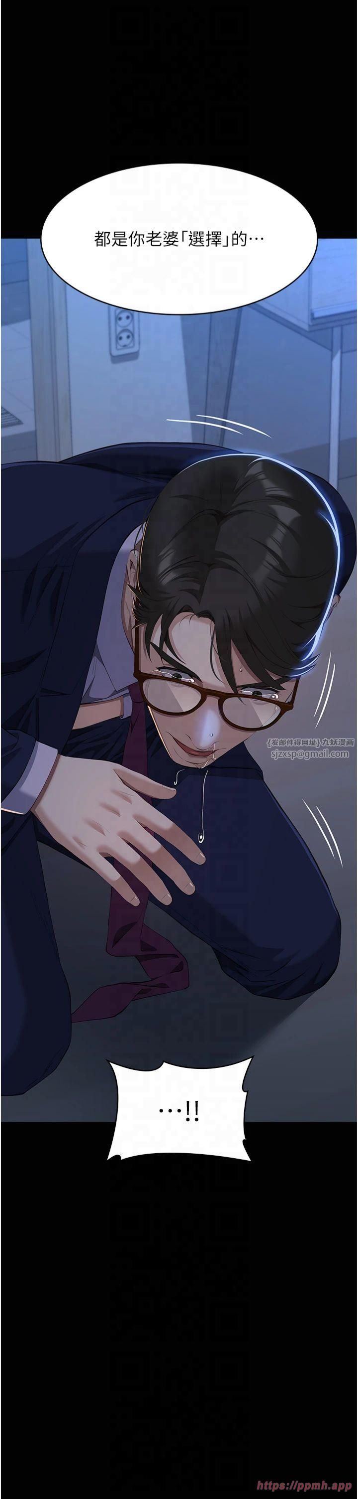 万能履历表第114話-我們的「交易」到此為止