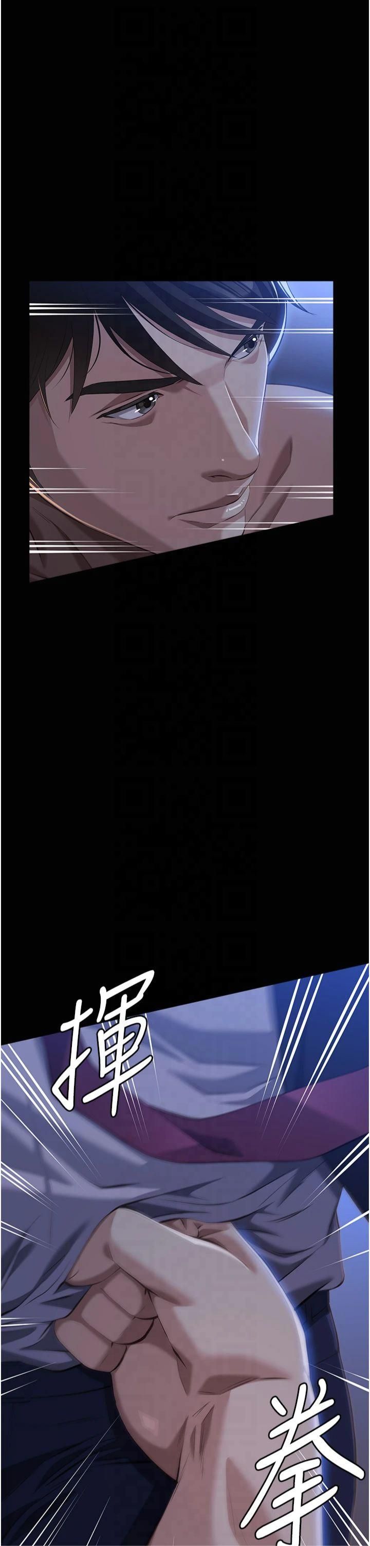 萬能履歷表第114話-我們的「交易」到此為止