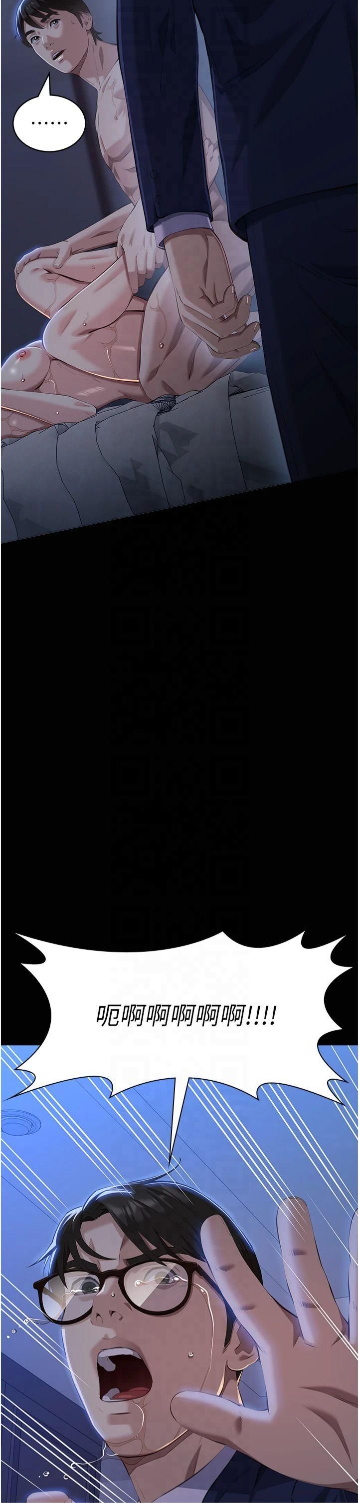 万能履历表第114話-我們的「交易」到此為止