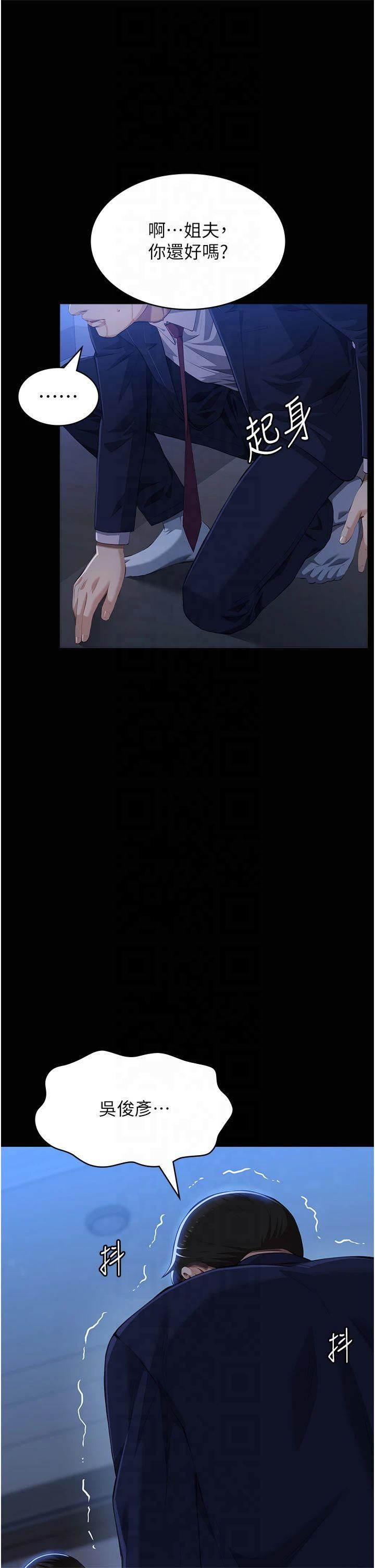 万能履历表第114話-我們的「交易」到此為止