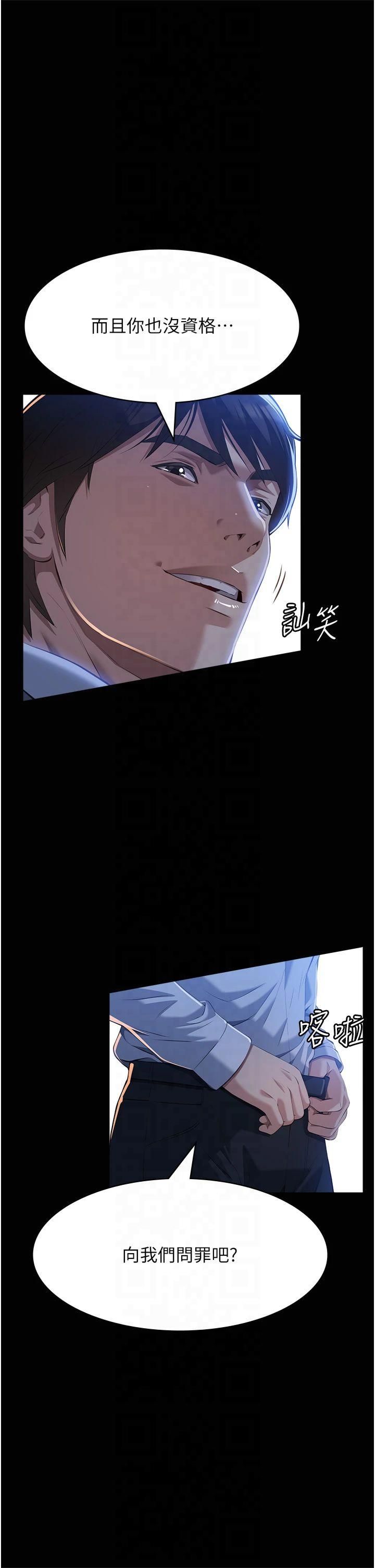 万能履历表第114話-我們的「交易」到此為止