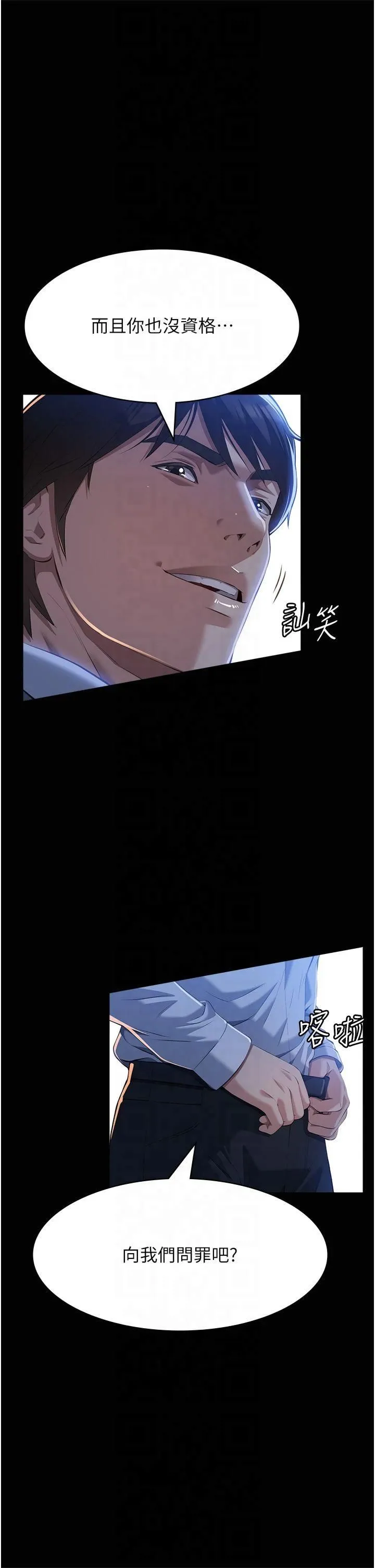 萬能履歷表第114話-我們的「交易」到此為止