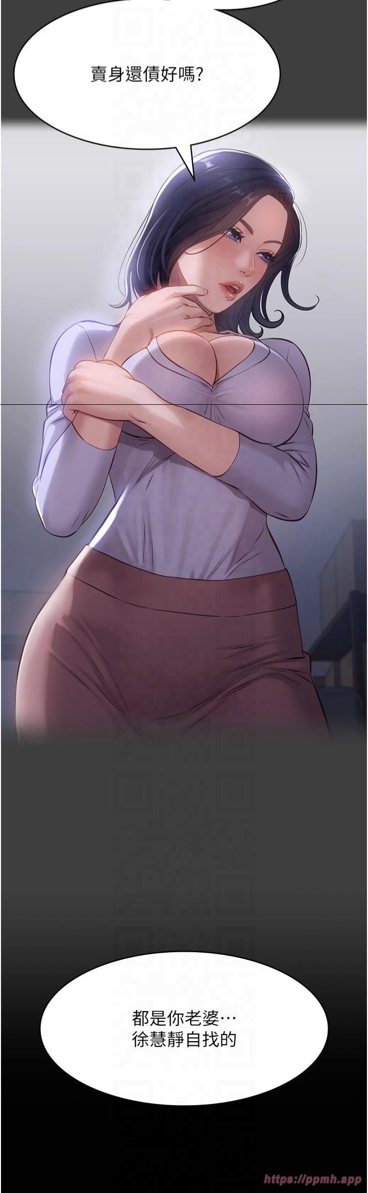 万能履历表第114話-我們的「交易」到此為止