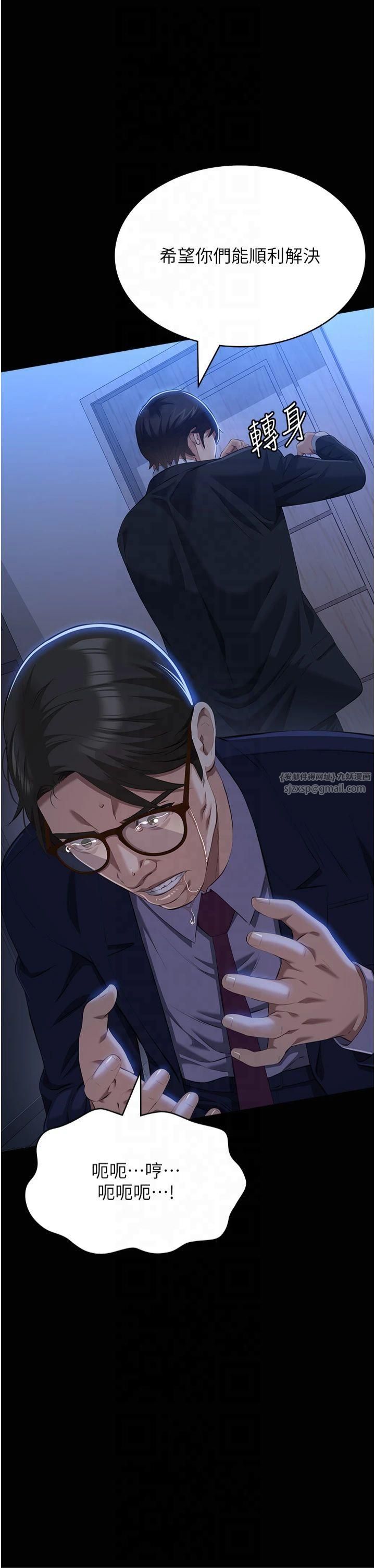 万能履历表第114話-我們的「交易」到此為止