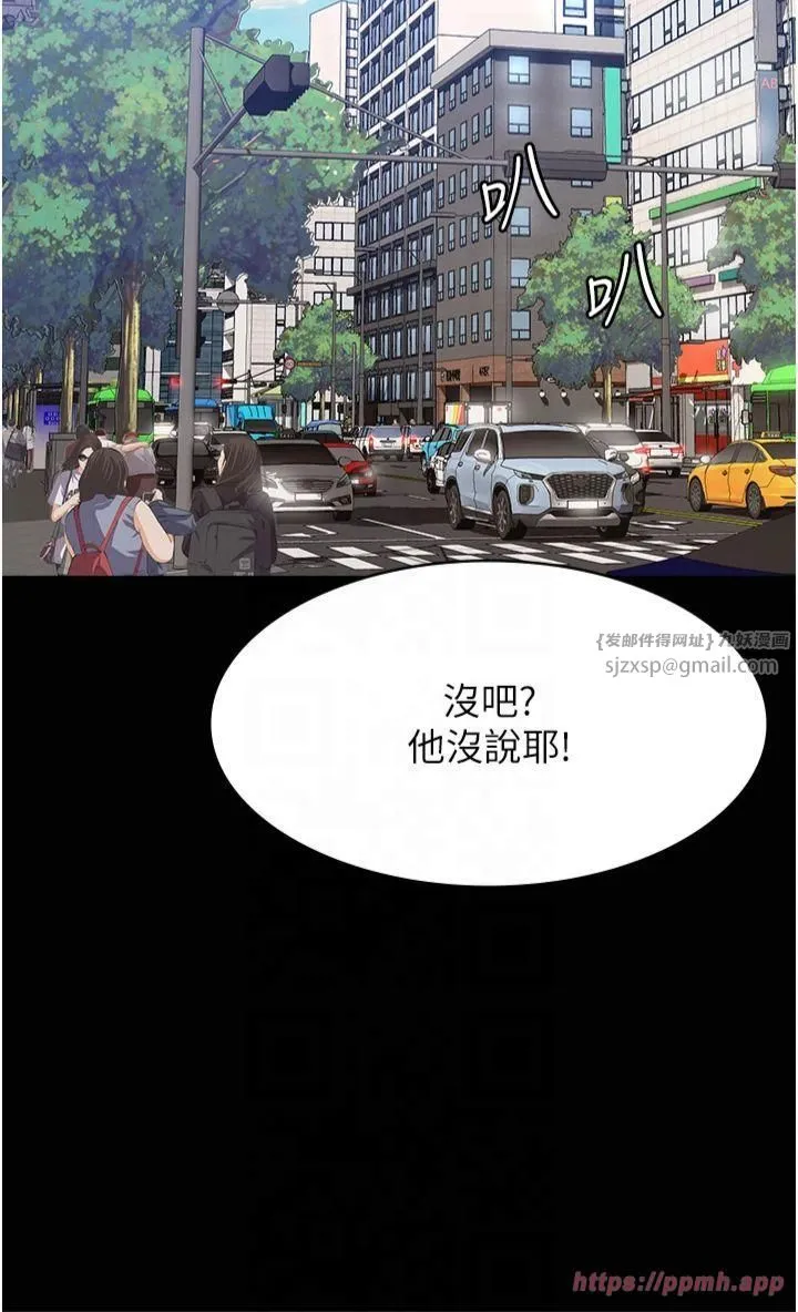 万能履历表-第114話-我們的「交易」到此為止 - 图片 63
