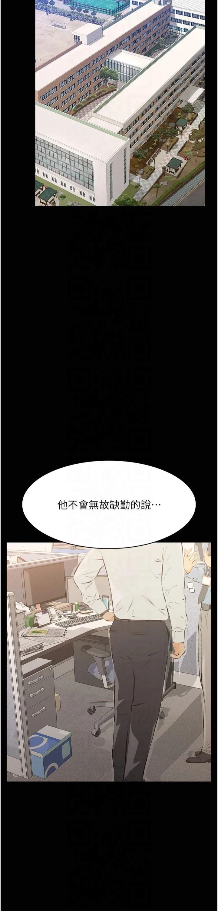 万能履历表-第114話-我們的「交易」到此為止 - 图片 65
