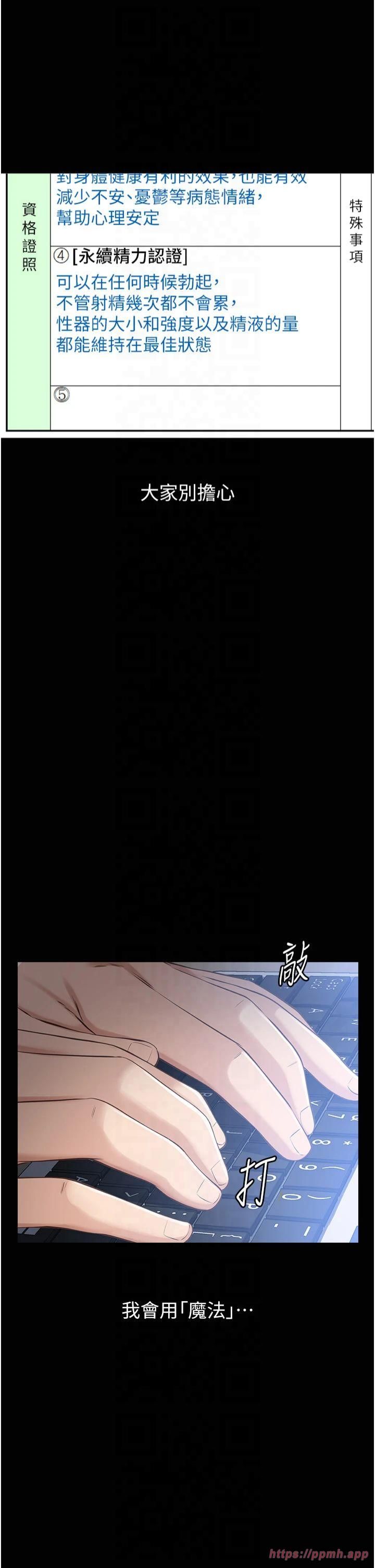 万能履历表第114話-我們的「交易」到此為止