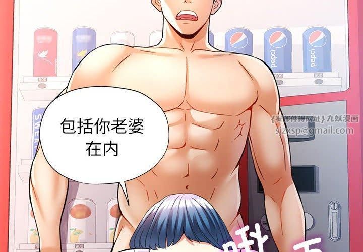 可以爱你吗第28話