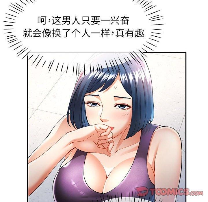 可以爱你吗第28話