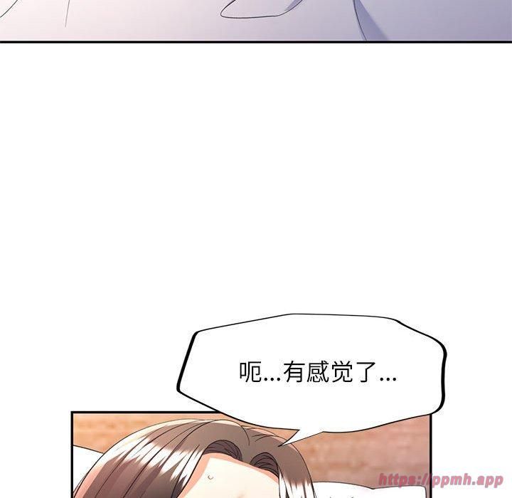 可以爱你吗第28話