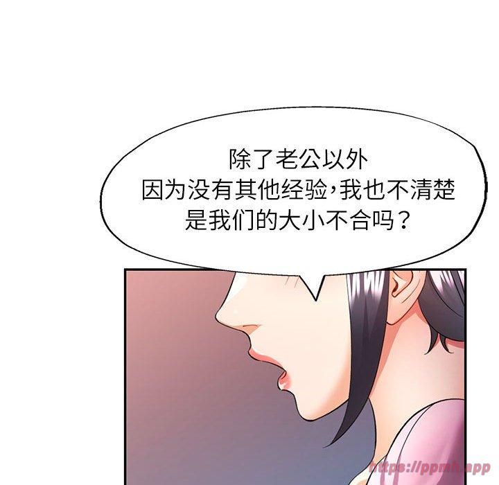 可以爱你吗第28話