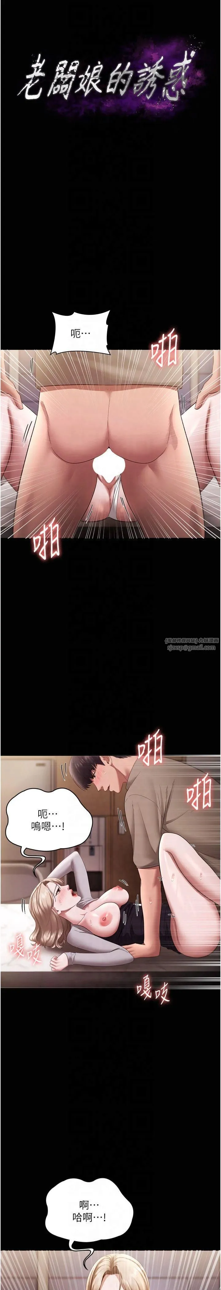 老闆娘的诱惑-第29話-別摸瞭，快點射出來 - 图片 4