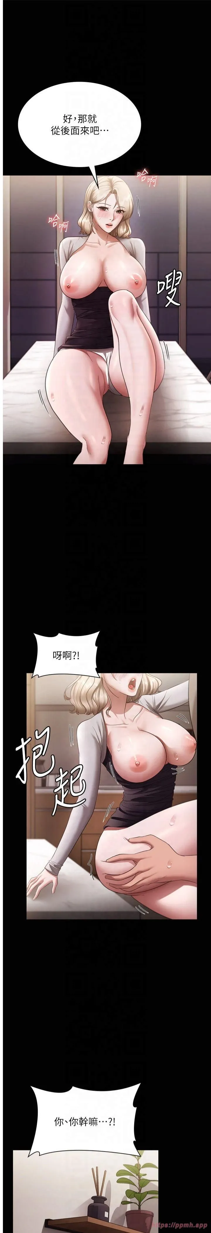 老闆娘的诱惑-第29話-別摸瞭，快點射出來 - 图片 9