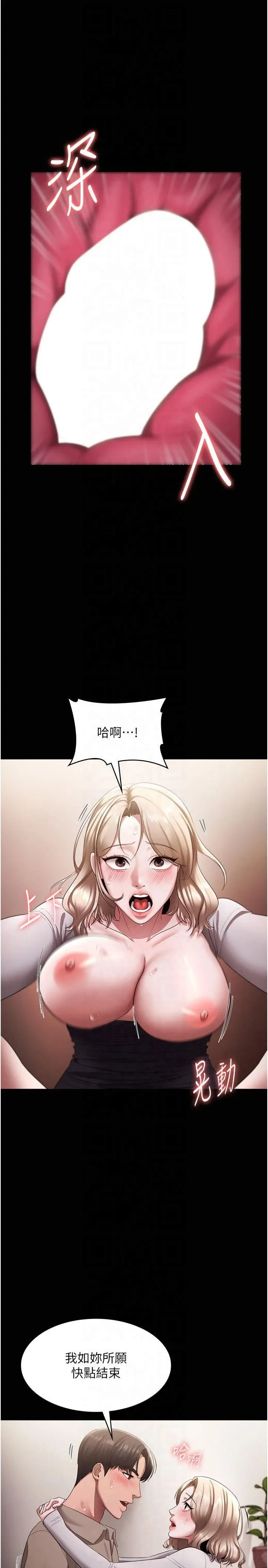 老闆娘的誘惑第29話-別摸瞭，快點射出來
