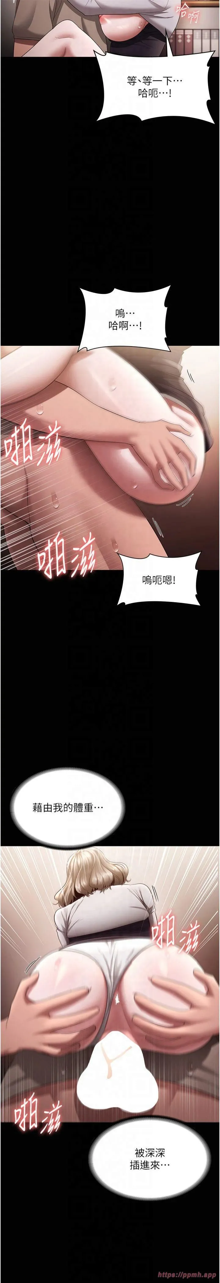 老闆娘的誘惑第29話-別摸瞭，快點射出來