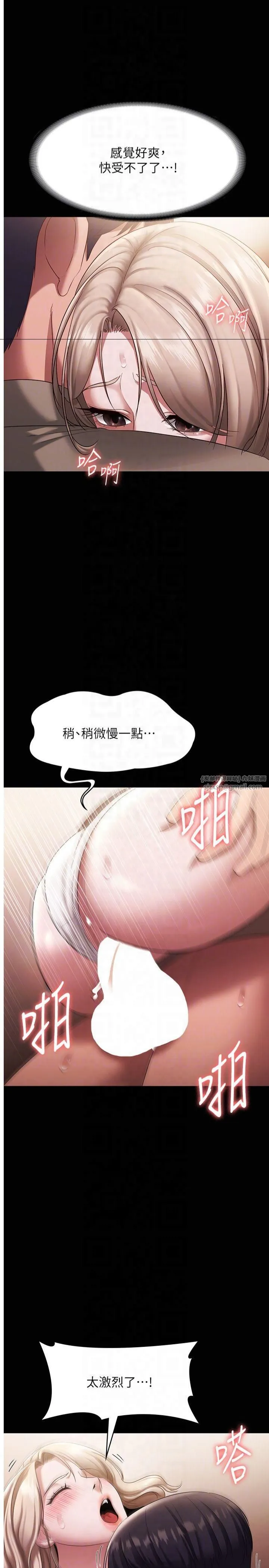 老闆娘的誘惑第29話-別摸瞭，快點射出來