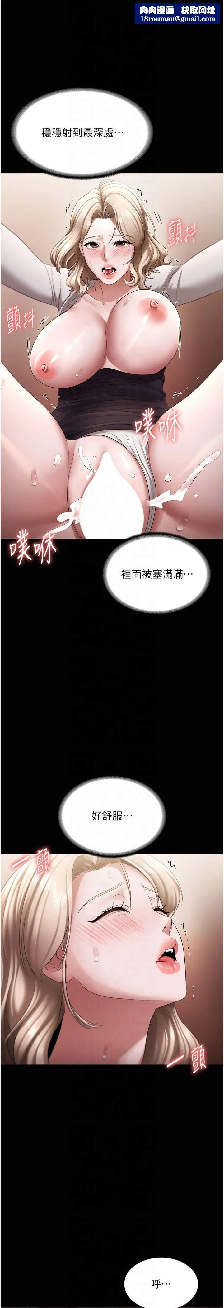 老闆娘的诱惑-第29話-別摸瞭，快點射出來 - 图片 19