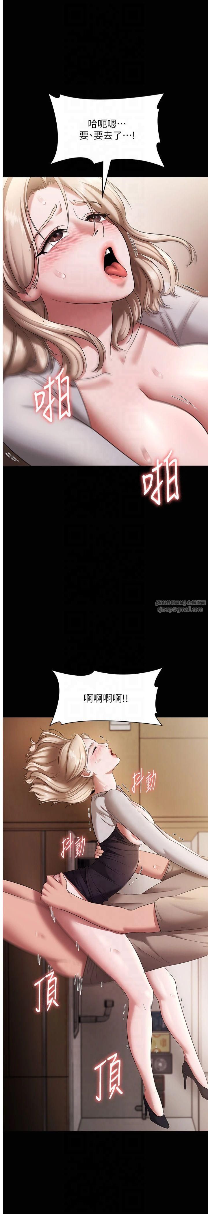 老闆娘的誘惑第29話-別摸瞭,快點射出來