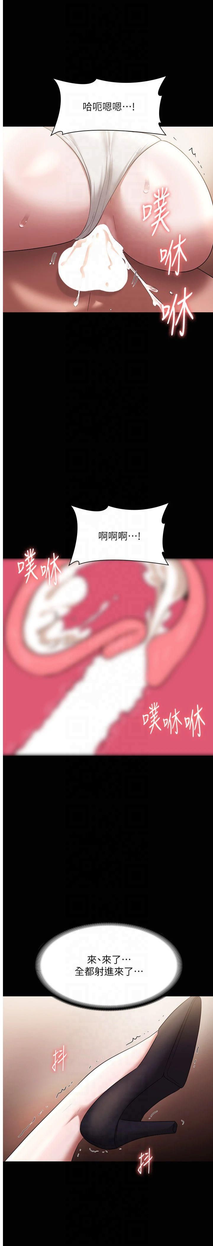 老闆娘的诱惑第29話-別摸瞭,快點射出來