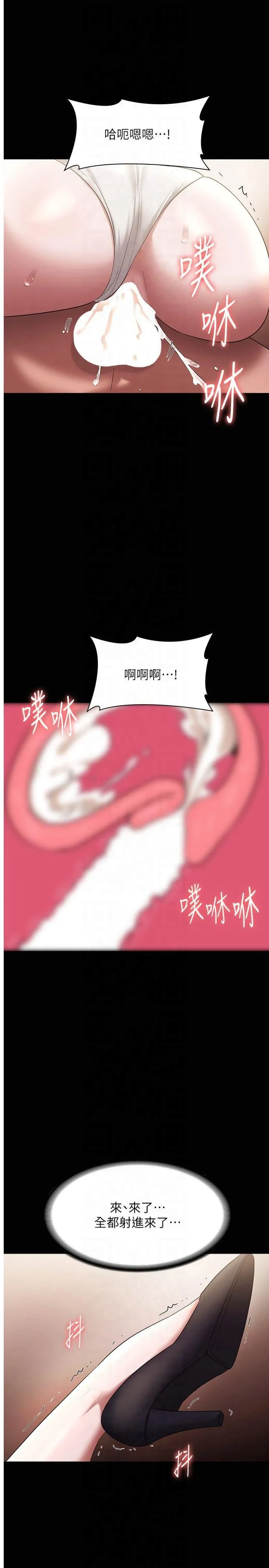 老闆娘的诱惑-第29話-別摸瞭，快點射出來 - 图片 17