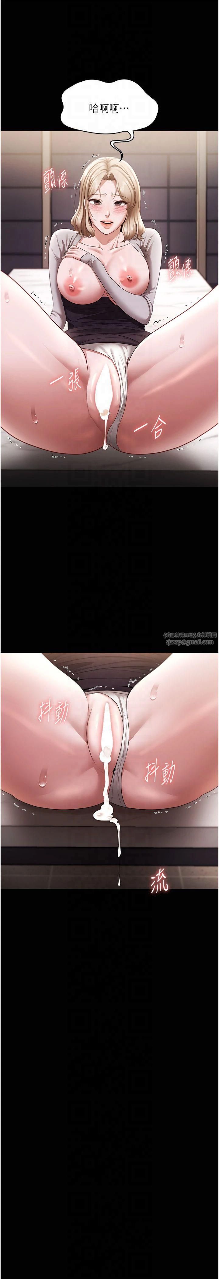 老闆娘的诱惑第29話-別摸瞭,快點射出來