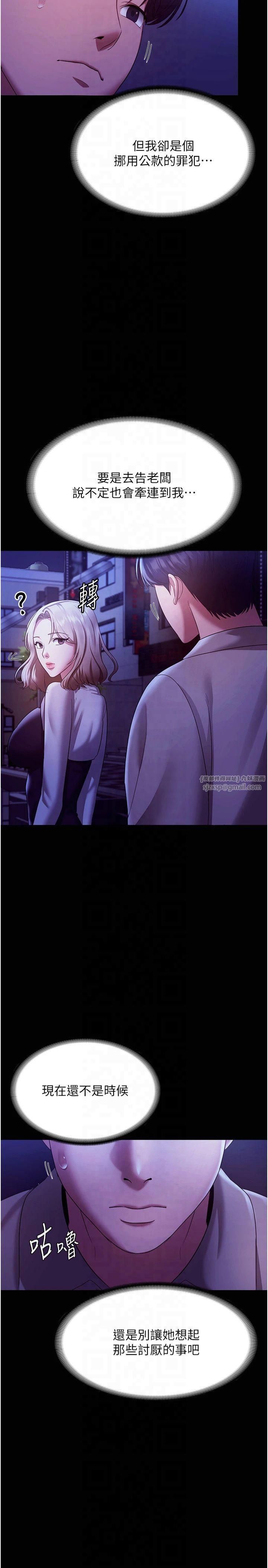 老闆娘的诱惑第29話-別摸瞭,快點射出來