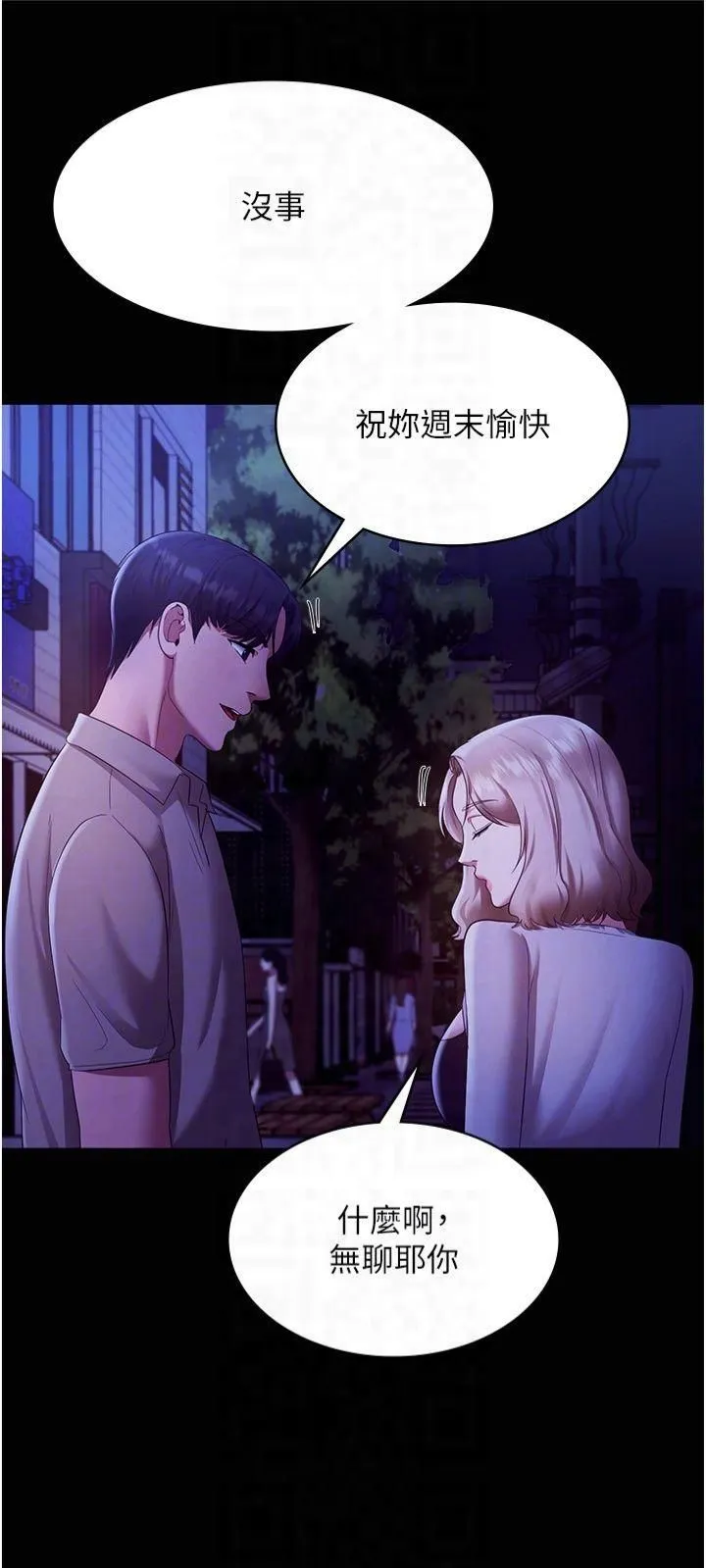 老闆娘的诱惑-第29話-別摸瞭，快點射出來 - 图片 26
