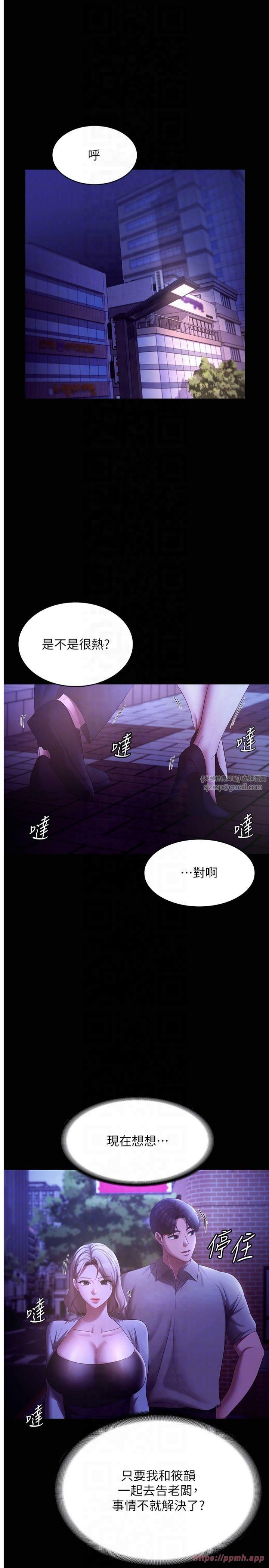 老闆娘的诱惑第29話-別摸瞭,快點射出來