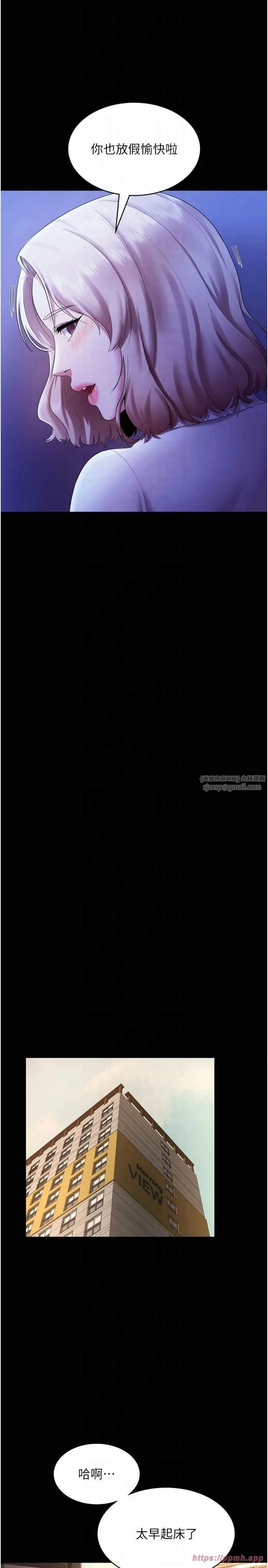 老闆娘的诱惑-第29話-別摸瞭，快點射出來 - 图片 27