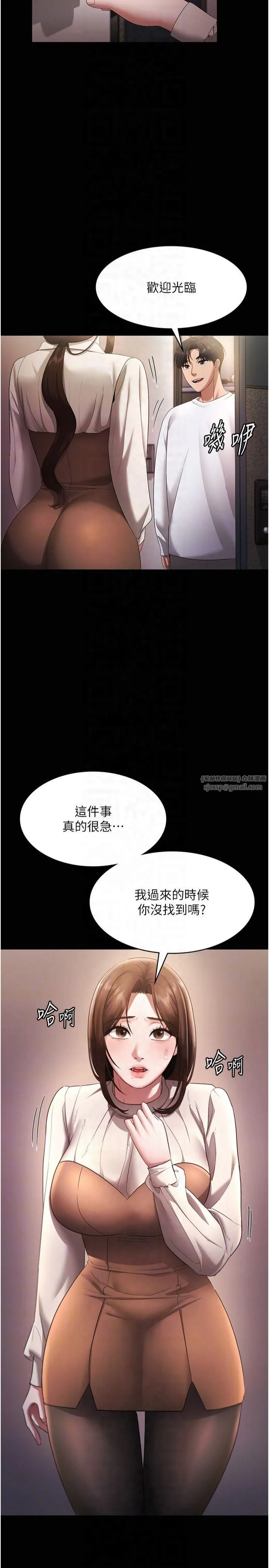 老闆娘的诱惑-第29話-別摸瞭，快點射出來 - 图片 30