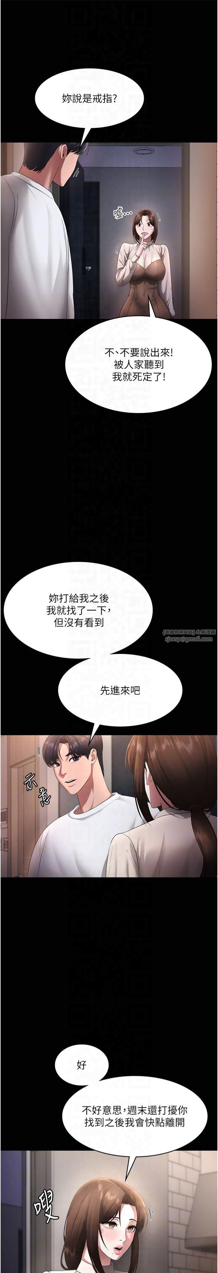 老闆娘的诱惑第29話-別摸瞭,快點射出來