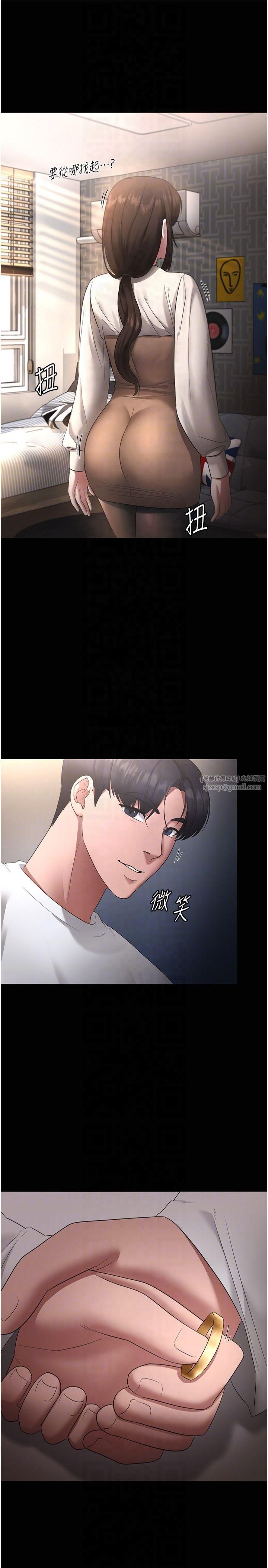 老闆娘的诱惑第29話-別摸瞭,快點射出來