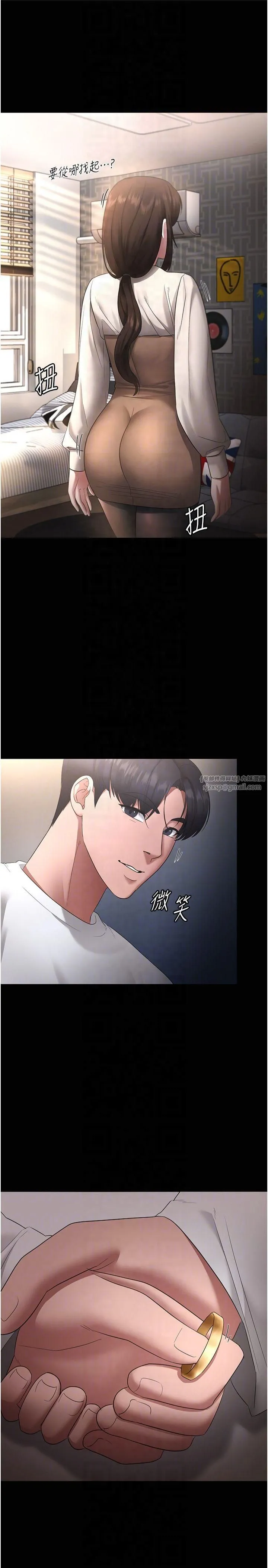老闆娘的诱惑-第29話-別摸瞭，快點射出來 - 图片 34