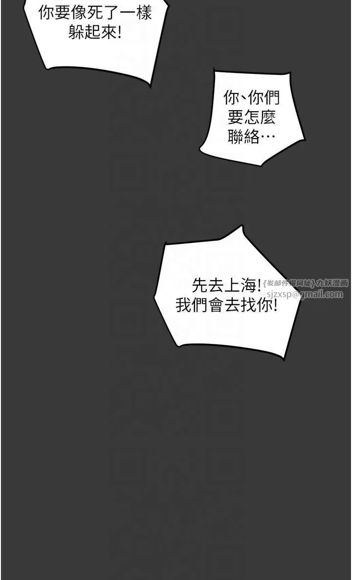 掠奪行動第30話-下一個目標