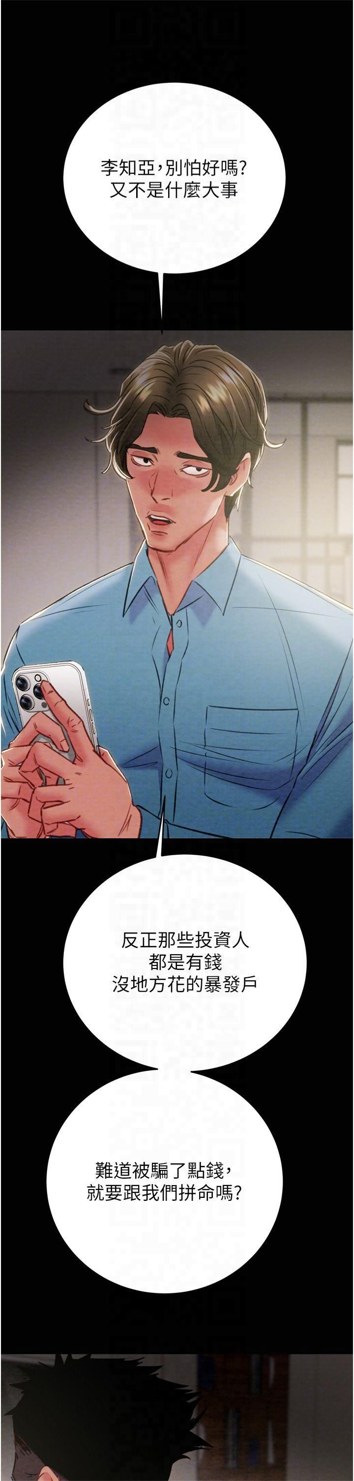 掠夺行动第30話-下一個目標