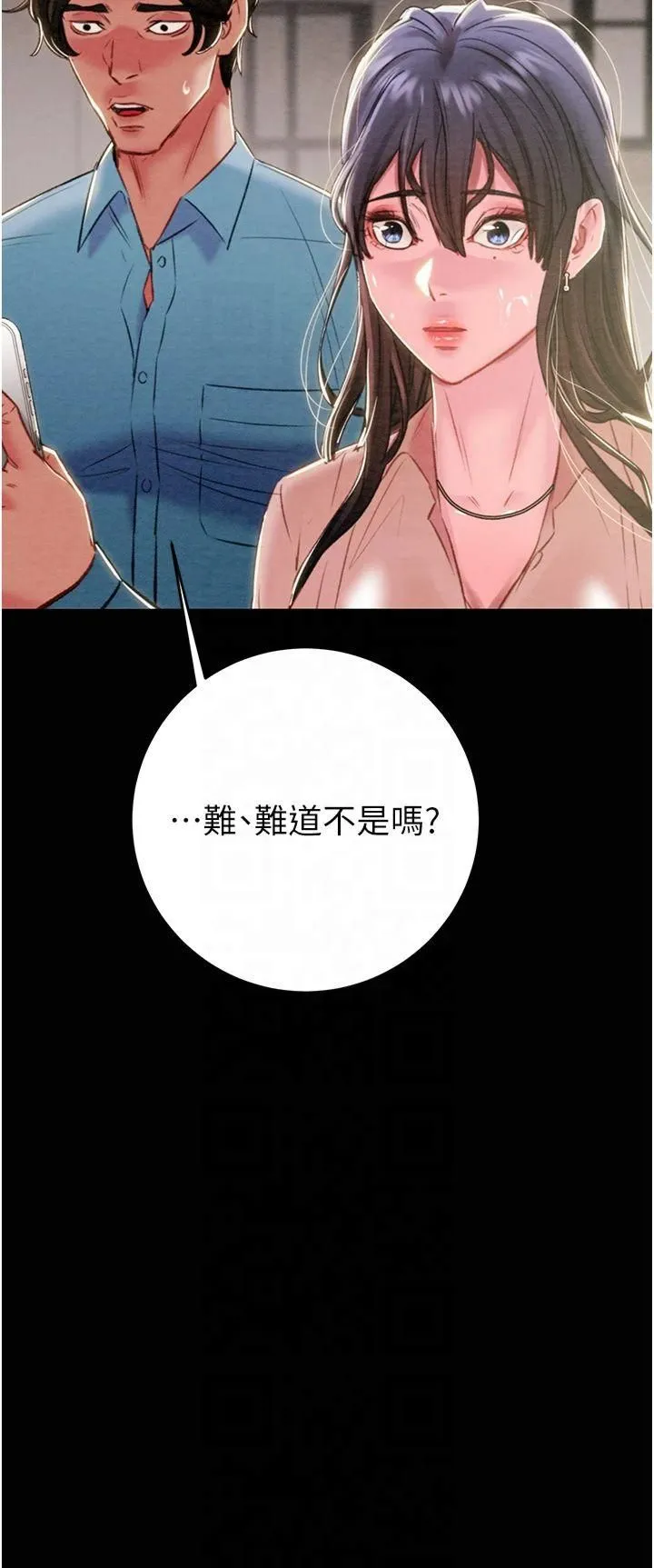 掠夺行动-第30話-下一個目標 - 图片 17