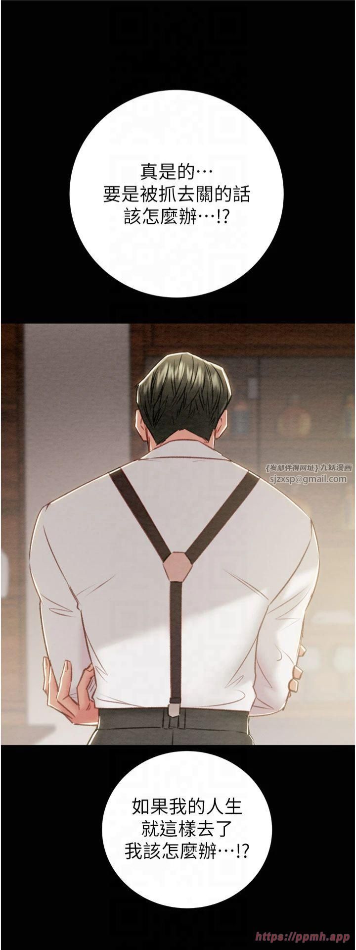 掠夺行动第30話-下一個目標