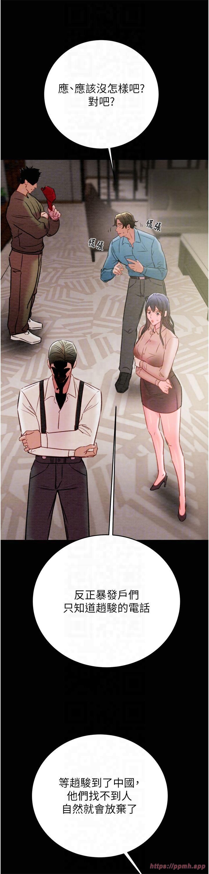 掠夺行动第30話-下一個目標