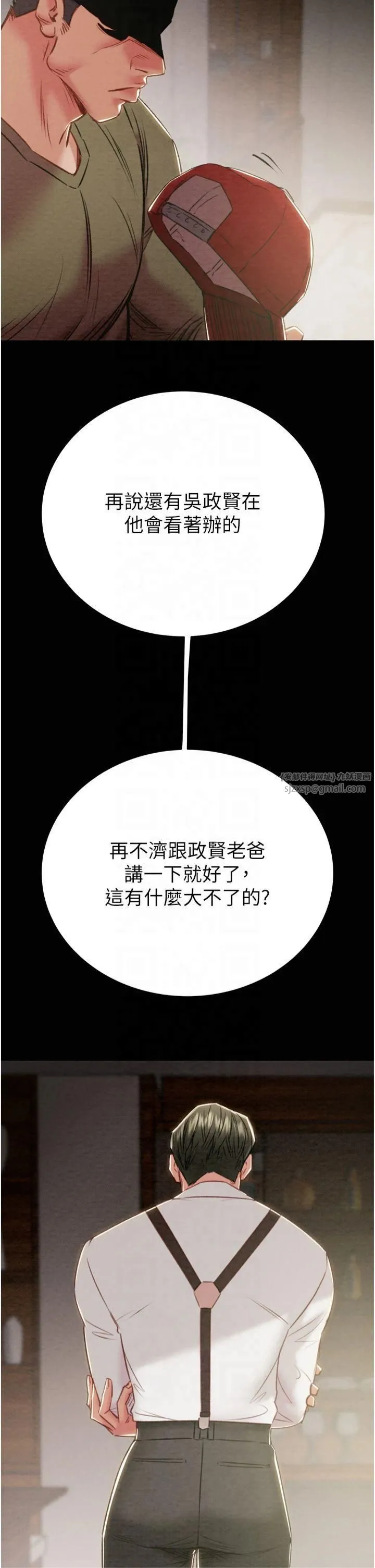 掠夺行动-第30話-下一個目標 - 图片 15