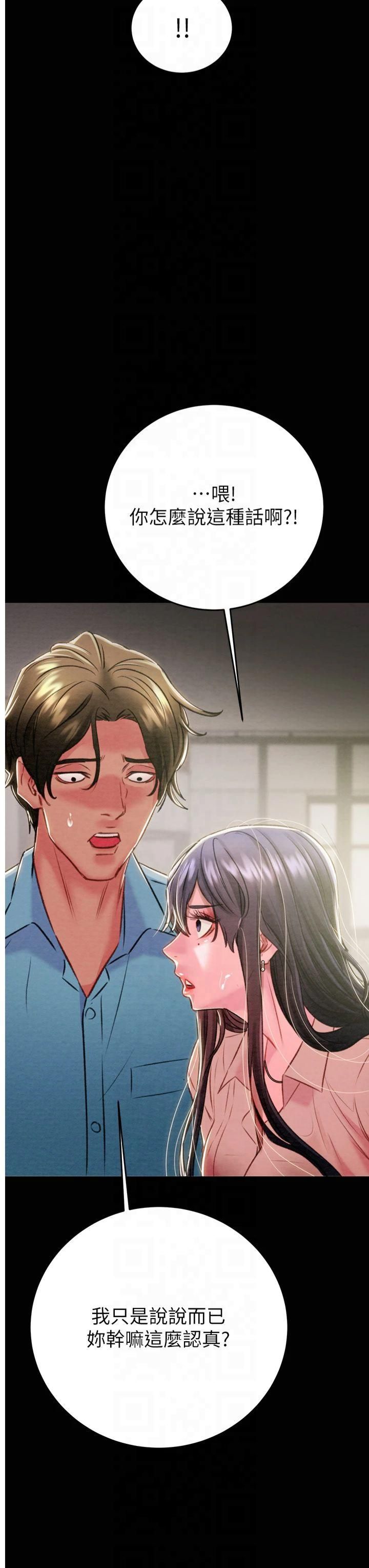 掠夺行动第30話-下一個目標