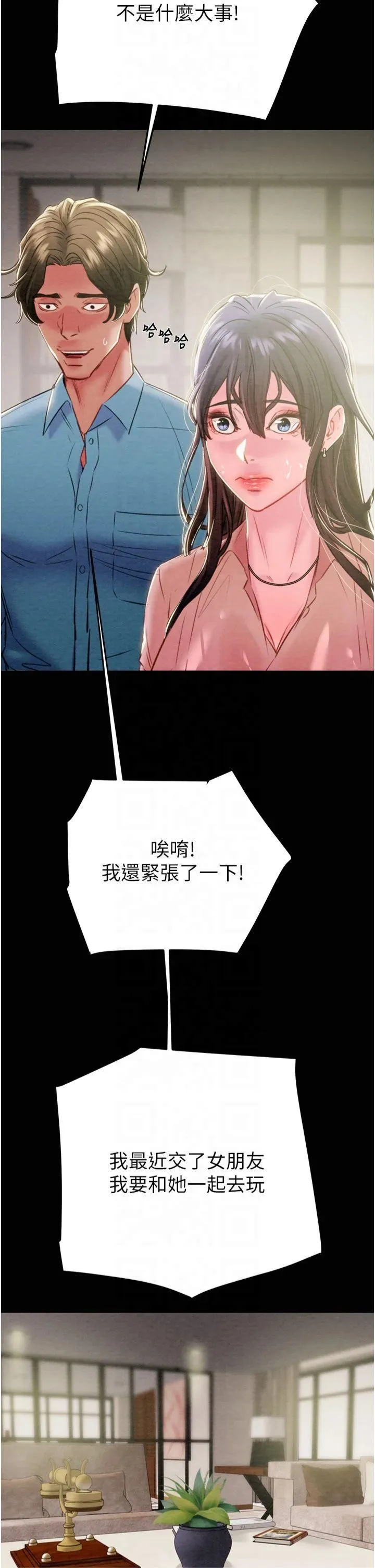 掠奪行動第30話-下一個目標