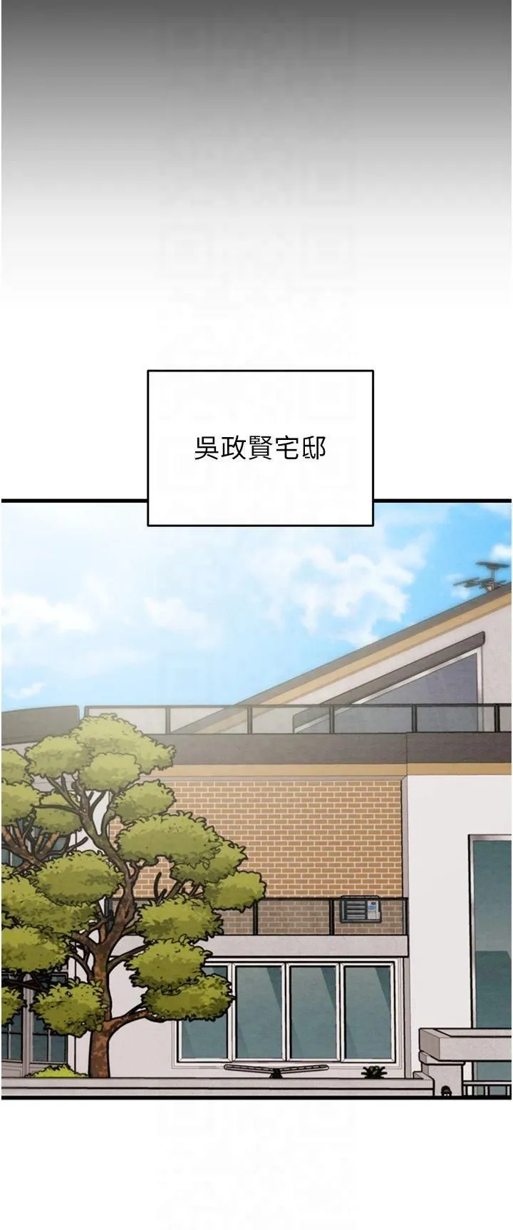 掠奪行動第30話-下一個目標