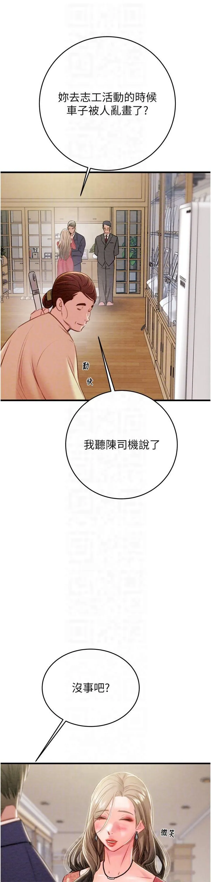 掠夺行动-第30話-下一個目標 - 图片 34