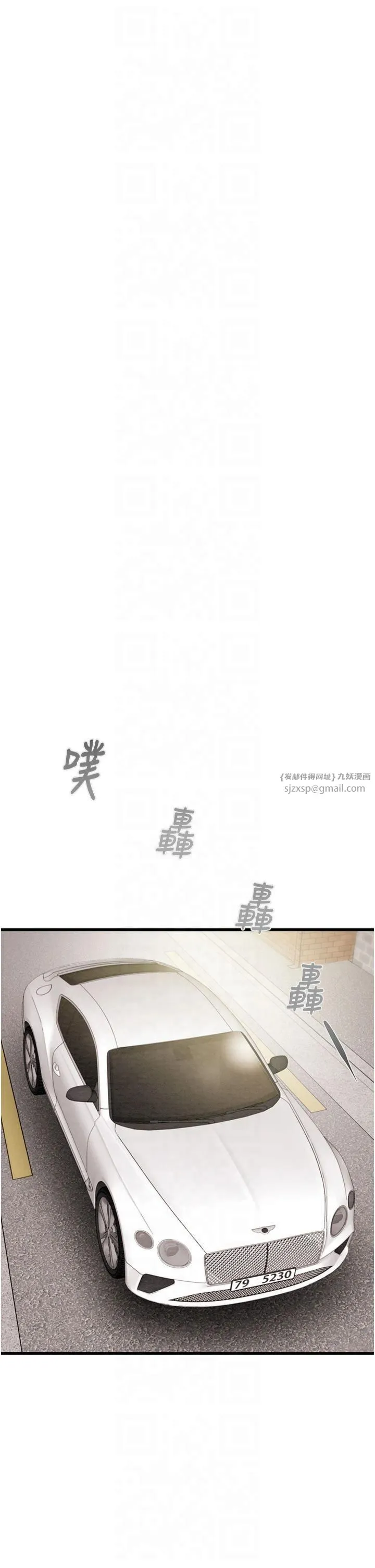 掠夺行动-第30話-下一個目標 - 图片 48