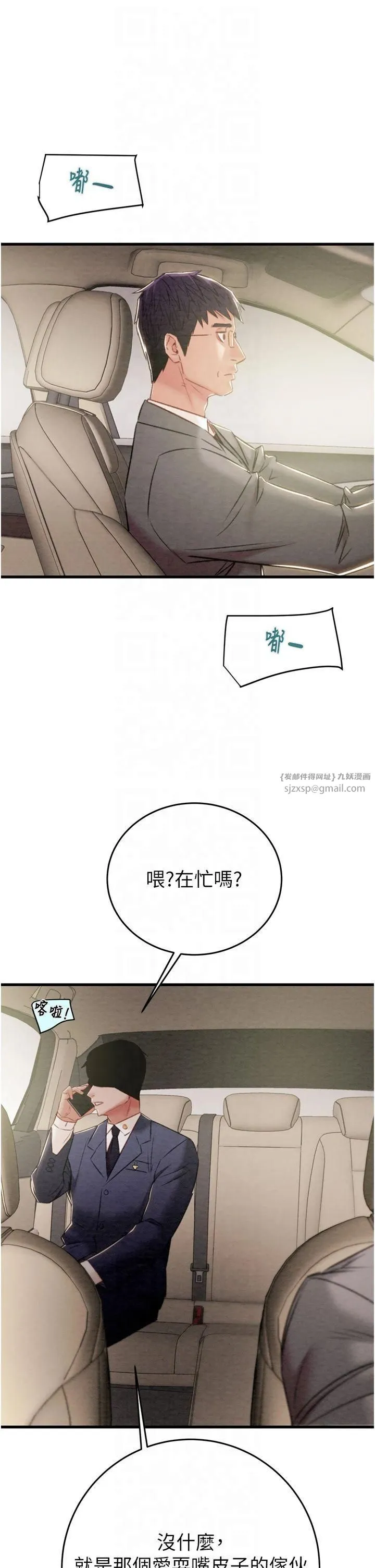 掠奪行動第30話-下一個目標