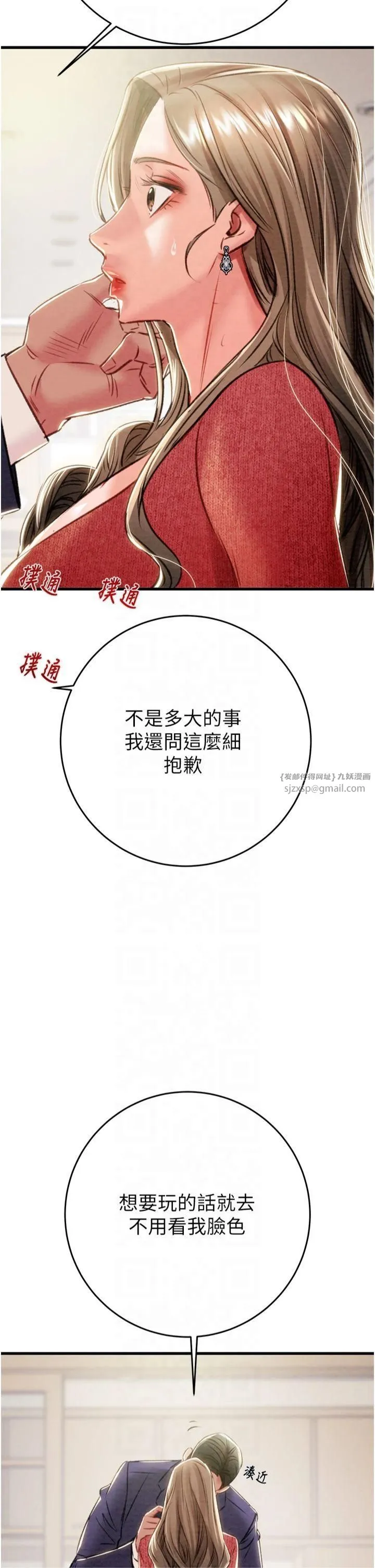 掠奪行動第30話-下一個目標