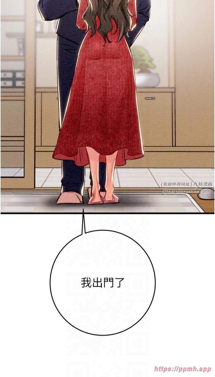 掠夺行动第30話-下一個目標